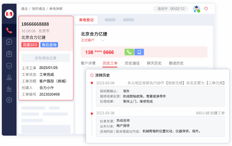 客服呼叫中心系统适合金融行业吗，满足合规与服务需求