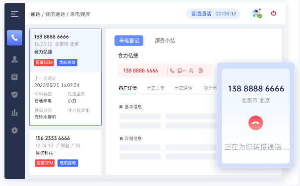 小型企业需要客服呼叫中心系统吗？服务质量提升不可忽视