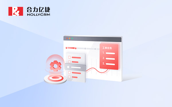 企业工单系统选型：从智能派单到跨部门协同，谁更懂企业服务？