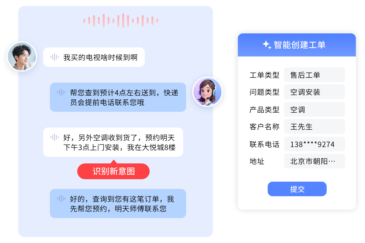 不同场景的语音机器人.png
