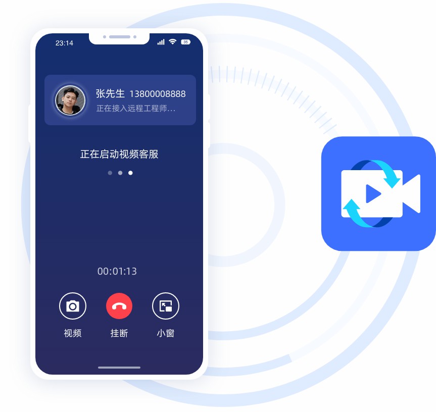 视频客服 (3).jpg