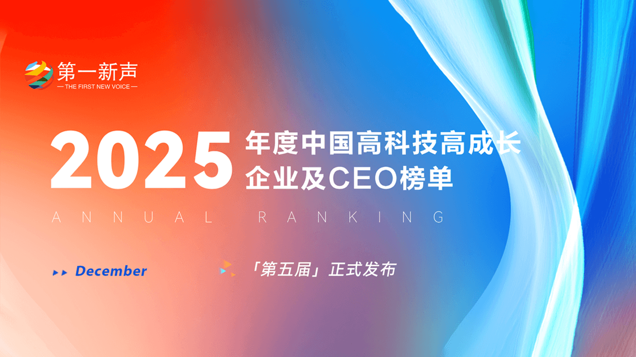 合力亿捷凭AI智能体实践入选2025中国高成长企业榜，成AI规模化落地高效样本！