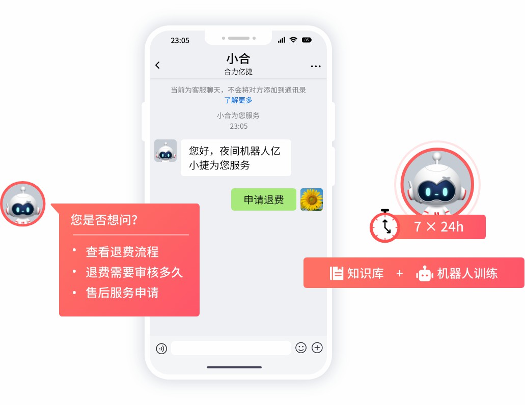 在线-机器人 (8).jpg