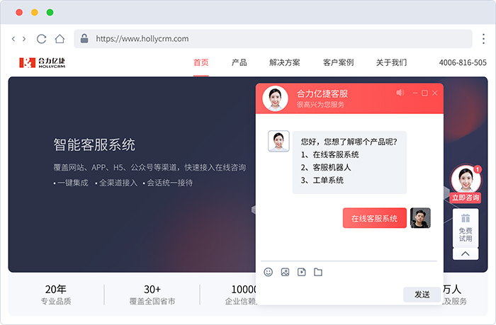 网站在线客服功能介绍，5大功能齐全适用范围广泛