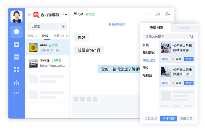 智慧客服平台(一站式智能服务平台)