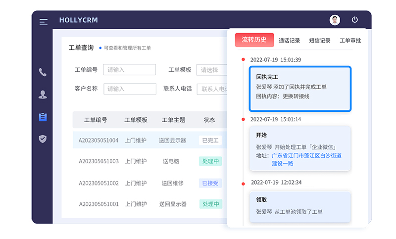 工单系统都有哪些工单类型？