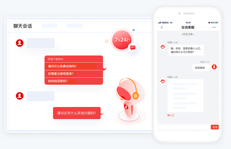 智能在线机器人-提升客服效率的必备利器