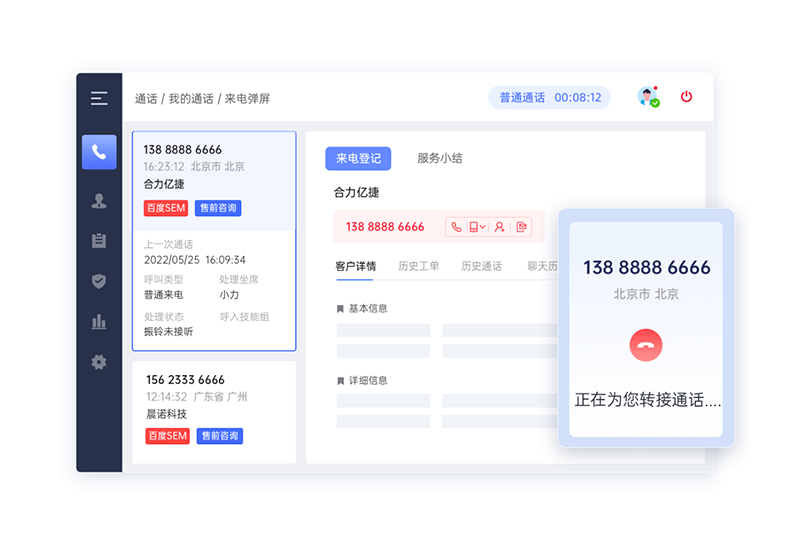 呼叫中心呼叫系统【常见功能以及搭建系统注意事项】